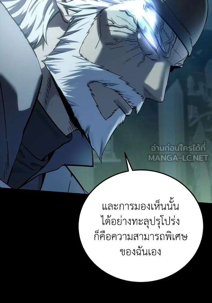 ยอดนักดาบผู้โอบอุ้มดารา ตอนที่ 116 รูปที่ 18