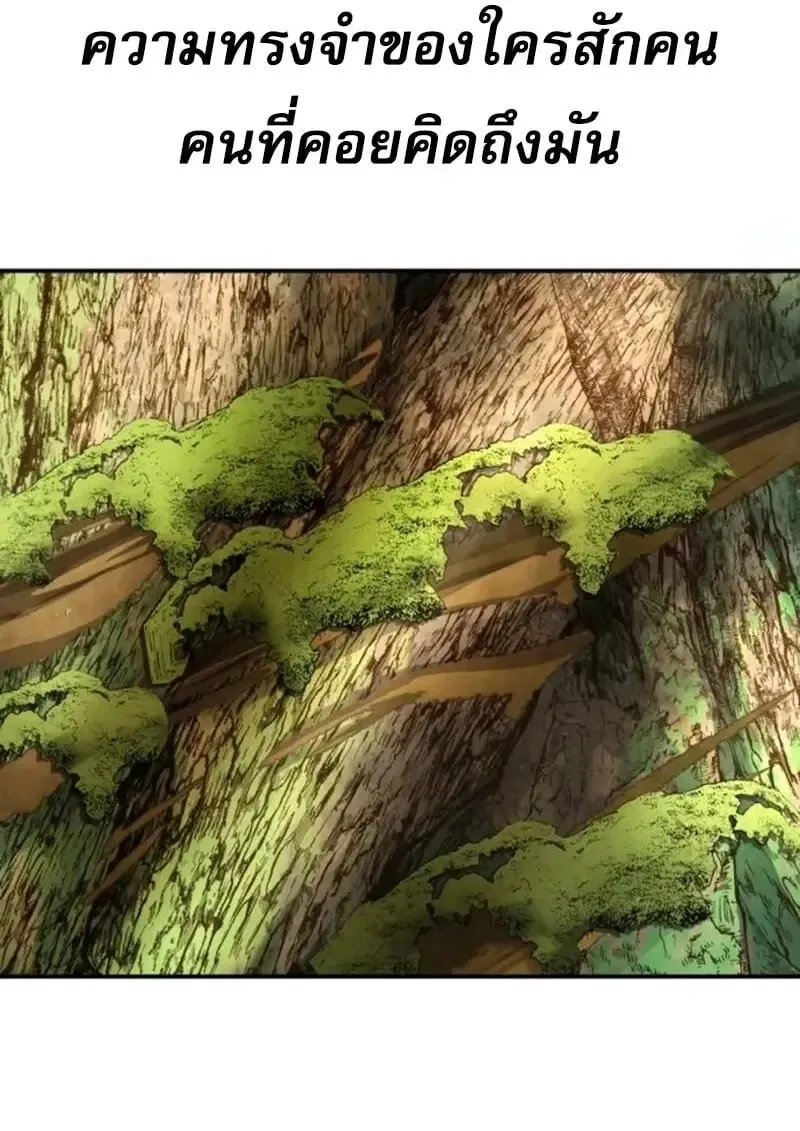 Star-Embracing Swordmaster ยอดน_กดาบผ_โอบอ_มดารา ตอนที่ ตอนที่ 102 รูปที่ 133