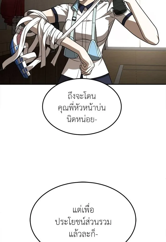 สนามเด็กล่า ตอนที่ 30 รูปที่ 26