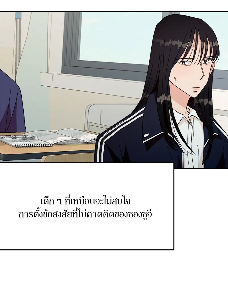 Pyramid Game เกมพีระมิด ตอนที่ 29 รูปที่ 32