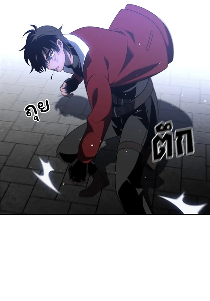 อดีตบอสหอคอย ตอนที่ 40 รูปที่ 95