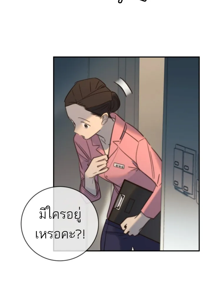 พริบตาเปลี่ยนโลก ตอนที่ 20 รูปที่ 98