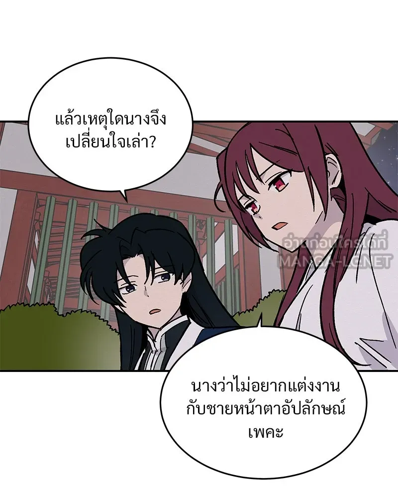 ข้าต้องไม่ใช่พระชายา ตอนที่ 22 รูปที่ 66