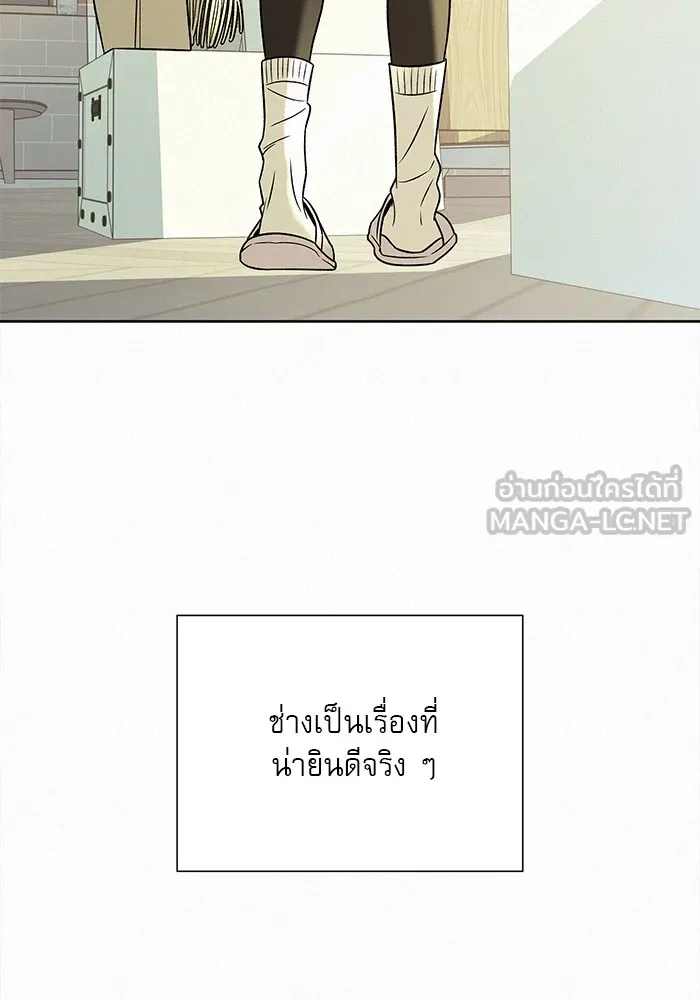 ปฏิบัติการรักวุ่นหัวใจ ตอนที่ 104 รูปที่ 27