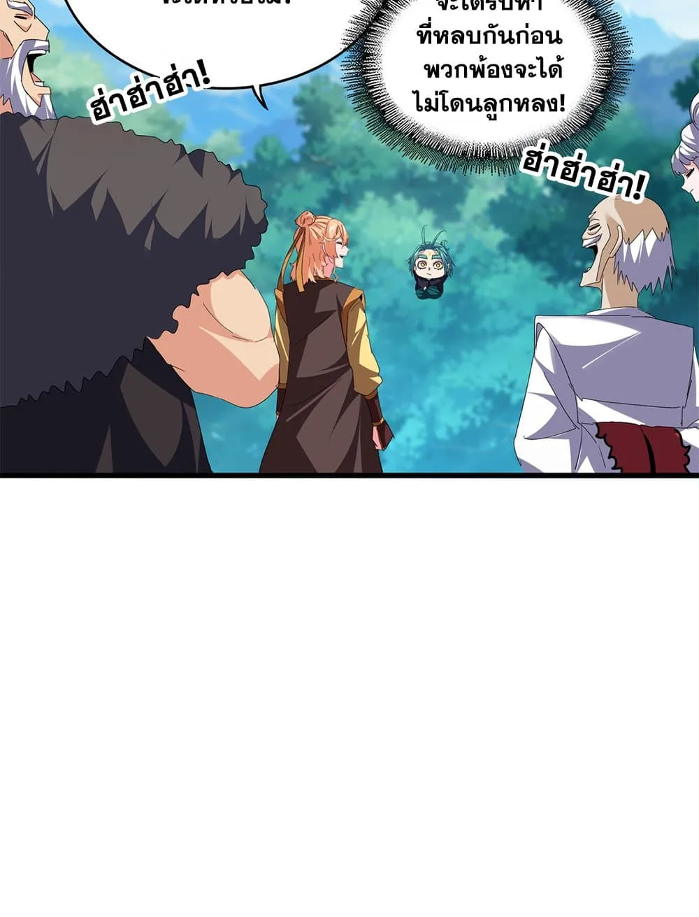 Magic Emperor ราชาจอมเวทย_ ตอนที่ ตอนที่ 777 รูปที่ 17