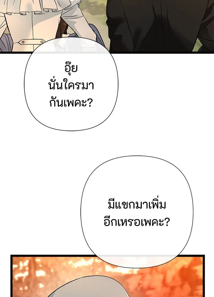 องค์ชายผู้อื้อฉาว ตอนที่ 49 รูปที่ 49
