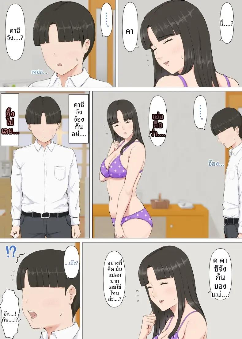Doujin-Lc- อ่าน โดจิน มังฮวา เกาหลี ญี่ปุ่น จีน แปลไทย คาซึคุงกับหม่าม๊า [Horsetail] ตอนที่ 1 2 3 4 5 6 7 8 9 10 11 12 13 14 ฟรี ไม่มีโฆษณา อ่าน โดจิน Manhwa เกาหลี ญี่ปุ่น จีน เรามีครบ คัดมาให้เน้นๆ โดจิน 18+ รับประกันความฟินโดย  Doujin Lc
