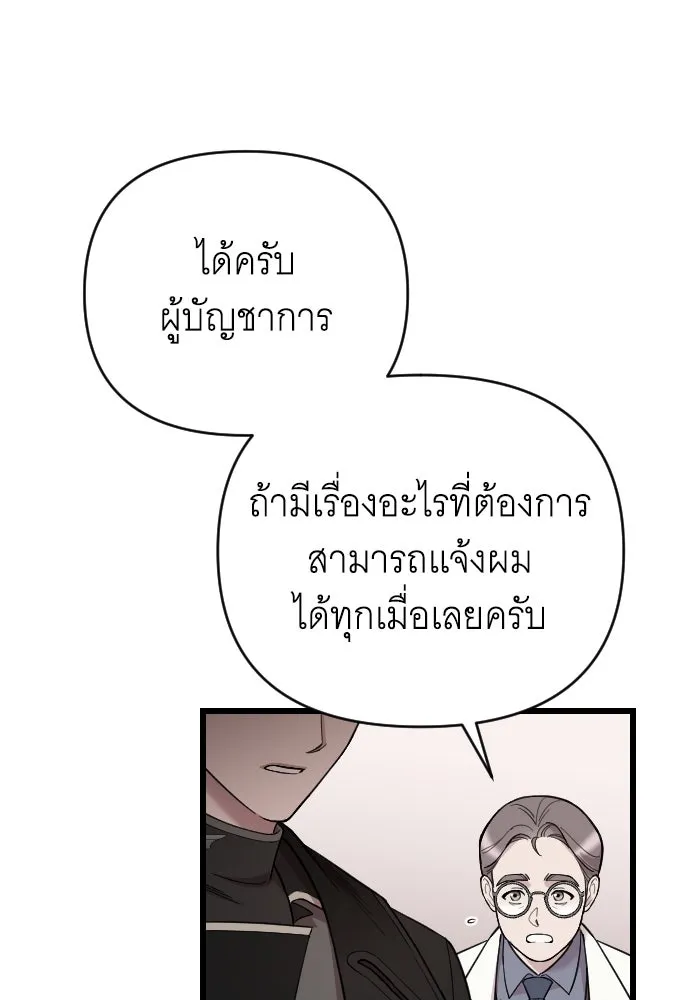 จำเลยหัวใจ ตอนที่ 10 รูปที่ 74