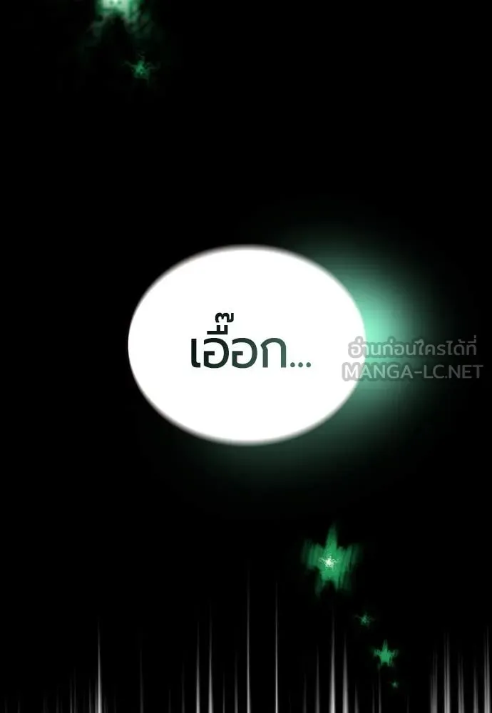 Jungle Juice ตอนที่ 175 รูปที่ 191