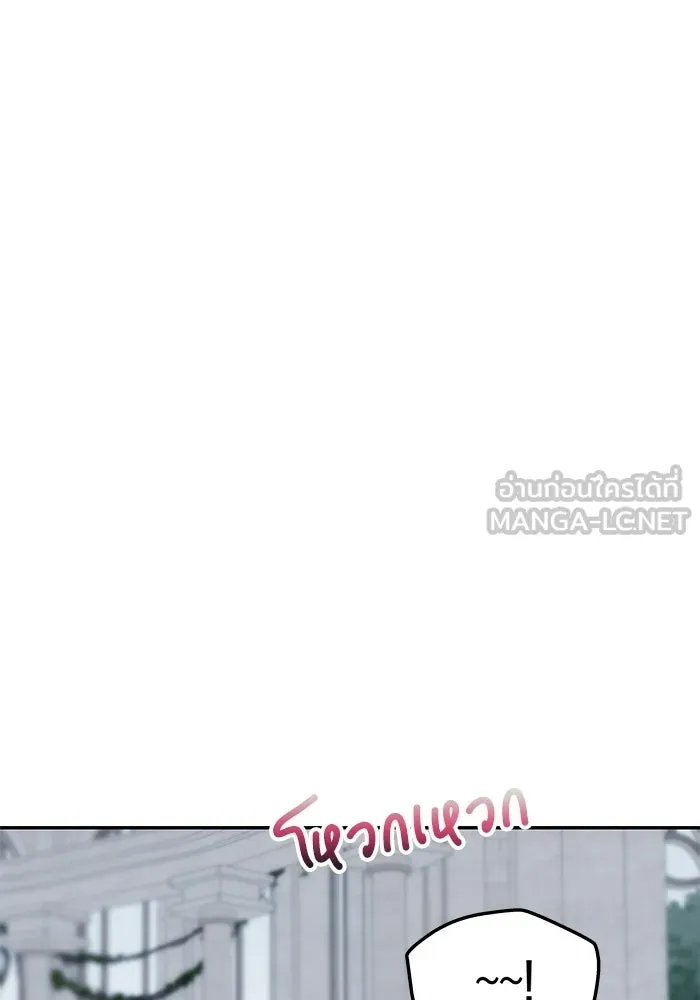 เกมรักจับสามี ตอนที่ 88 รูปที่ 24