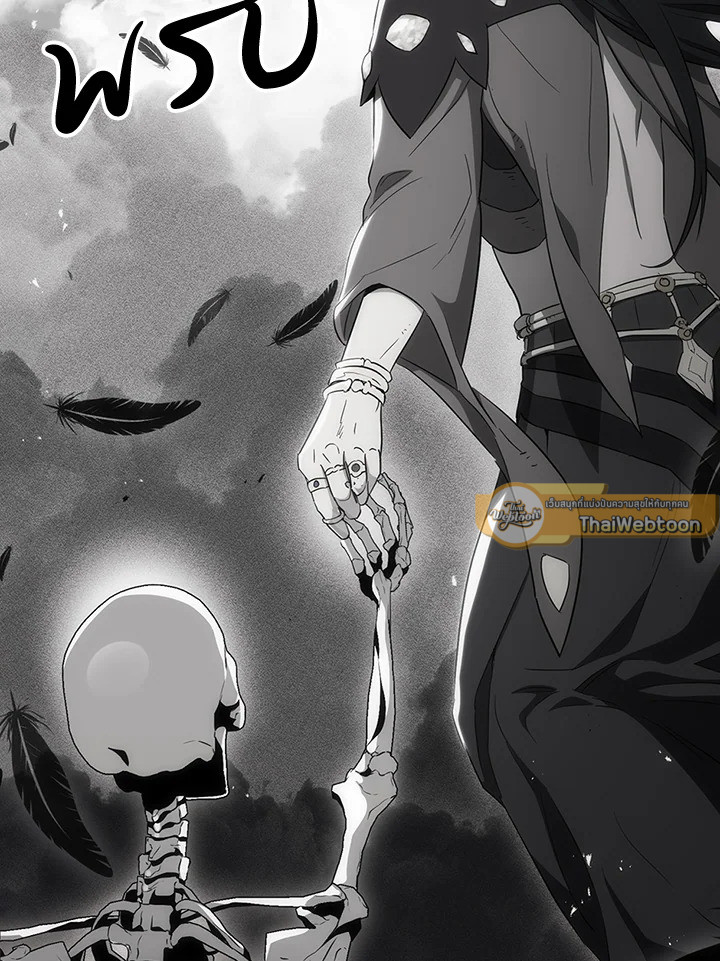 พลทหารโครงกระดูกผู้ม ตอนที่ 125 รูปที่ 111