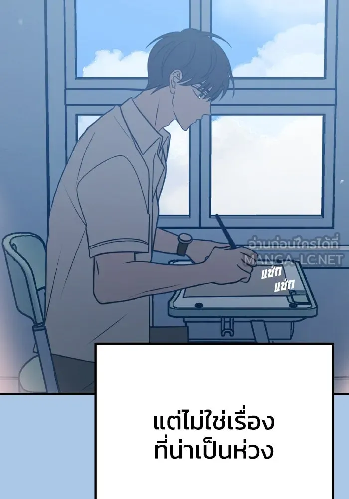 รักนี้ไม่มีรีไซเคิล ตอนที่ 37 รูปที่ 33