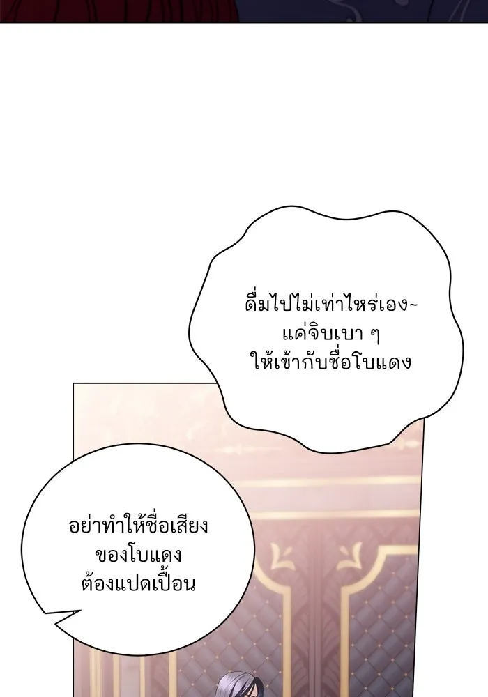 แด่ชู้รักของสามี ตอนที่ 39 รูปที่ 83