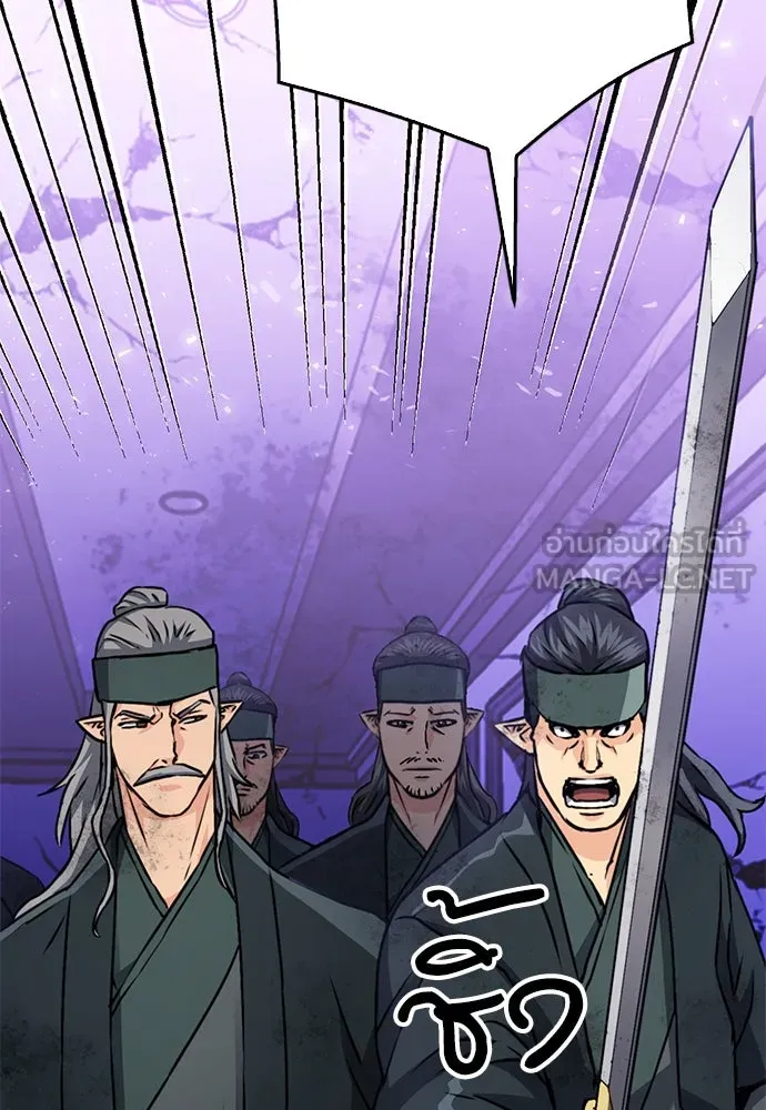 ดรูอิดแห่งสถานีโซล ตอนที่ 131 รูปที่ 102