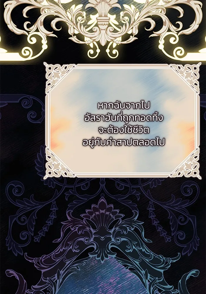 ไหนบอกว่าฉันใกล้ตาย ตอนที่ 27 รูปที่ 20