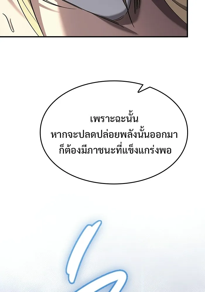 ซอร์ดมาสเตอร์ผู้กลืนดาบ ตอนที่ 7 รูปที่ 92