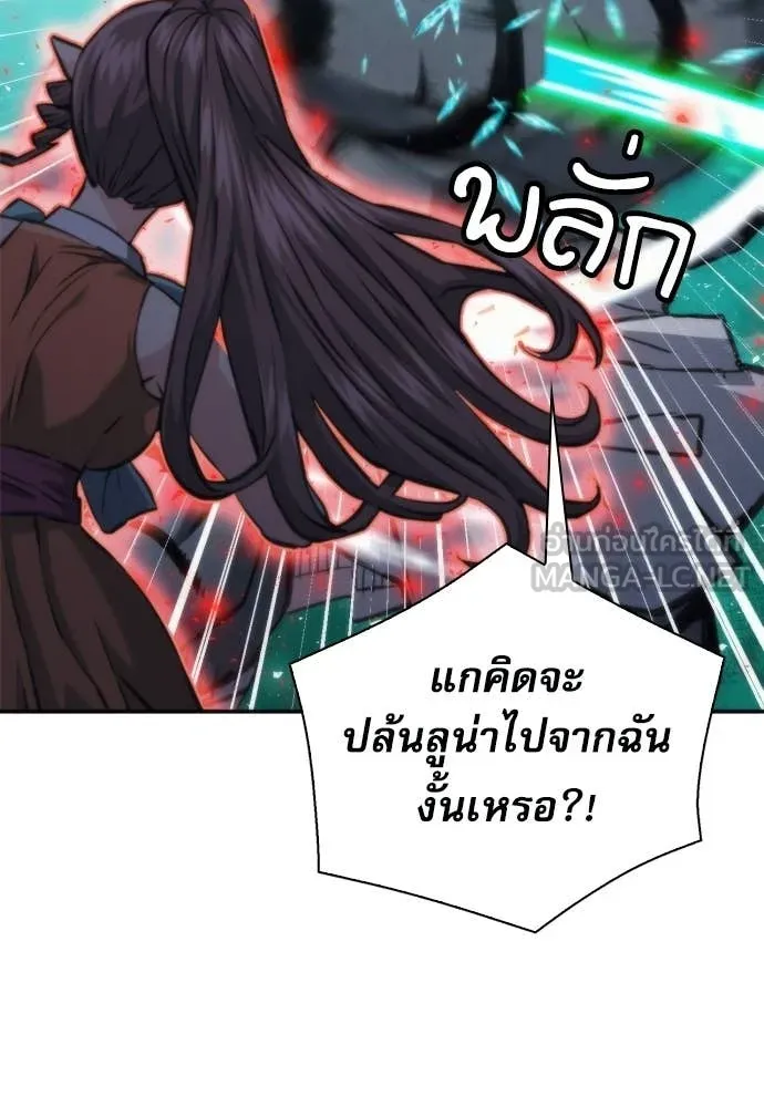 ดรูอิดแห่งสถานีโซล ตอนที่ 205 รูปที่ 24