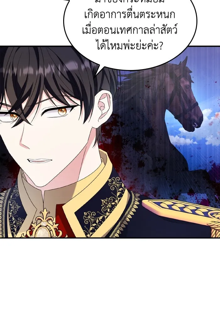 ทำแบบนี้ไม่ได้เพคะ องค์ชาย ตอนที่ 63 รูปที่ 74