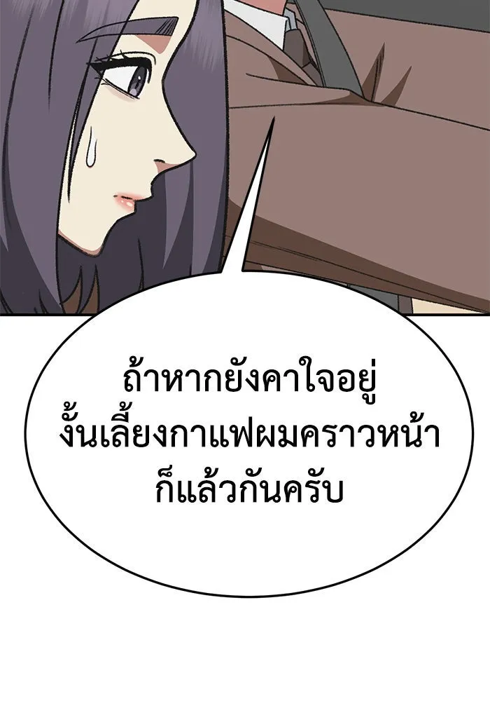 ช่วยเปลี่ยนฉันที ตอนที่ 299. ซีซัน 3 โซอินกุก 7 รูปที่ 55