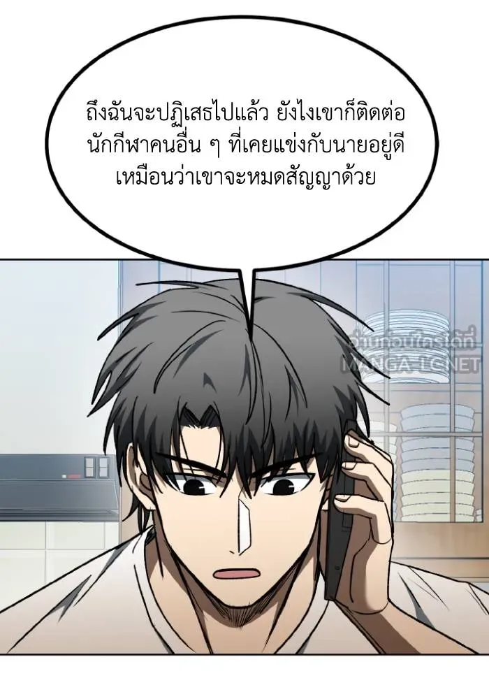 ราชาแห่งอ็อกทากอน ตอนที่ 97 รูปที่ 57