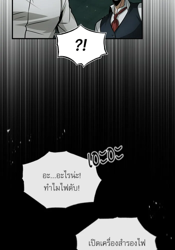 ศาสตราจารย์จำเป็นแห่งอะคาเดมี ตอนที่ 18 รูปที่ 56