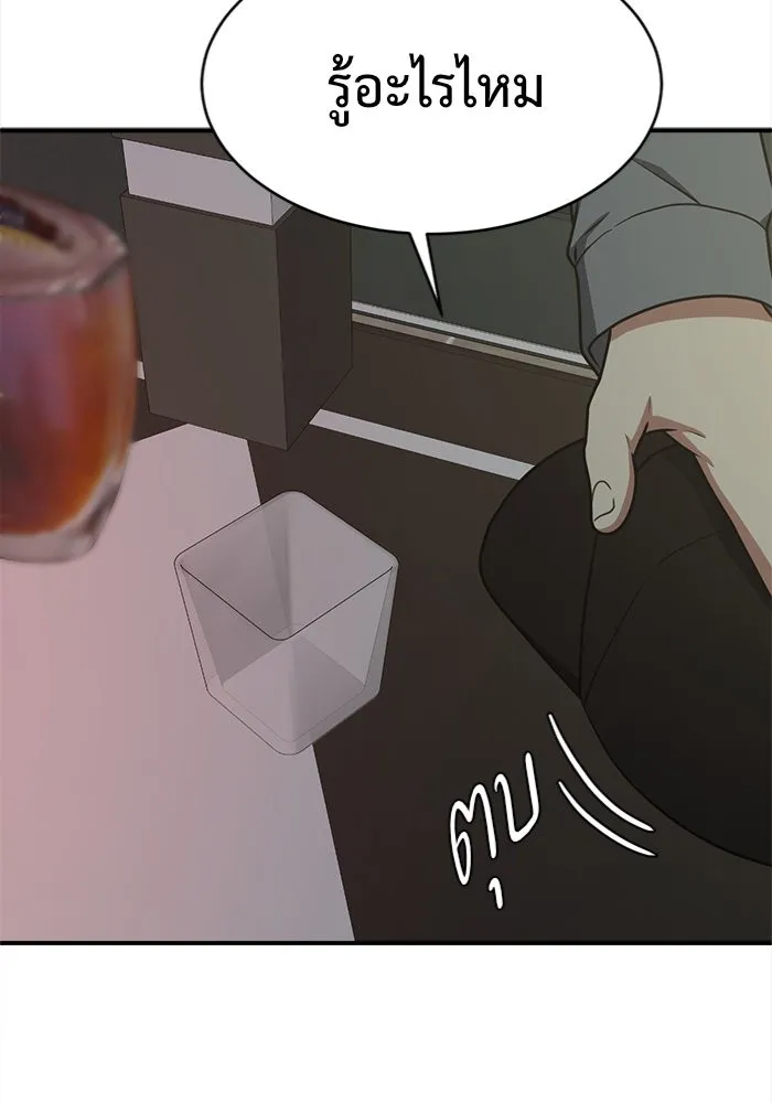 ช่วยเปลี่ยนฉันที ตอนที่ 132. ฮานายอง 5 รูปที่ 104