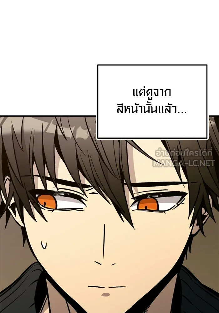 พลิกชะตาคว้าไอเทมระดับเทพ ตอนที่ 75 หัวใจสองดวง (1) รูปที่ 120