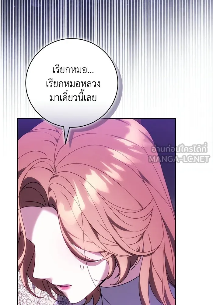 ย้อนเวลาพลิกชะตาทายาท ตอนที่ 94 รูปที่ 60