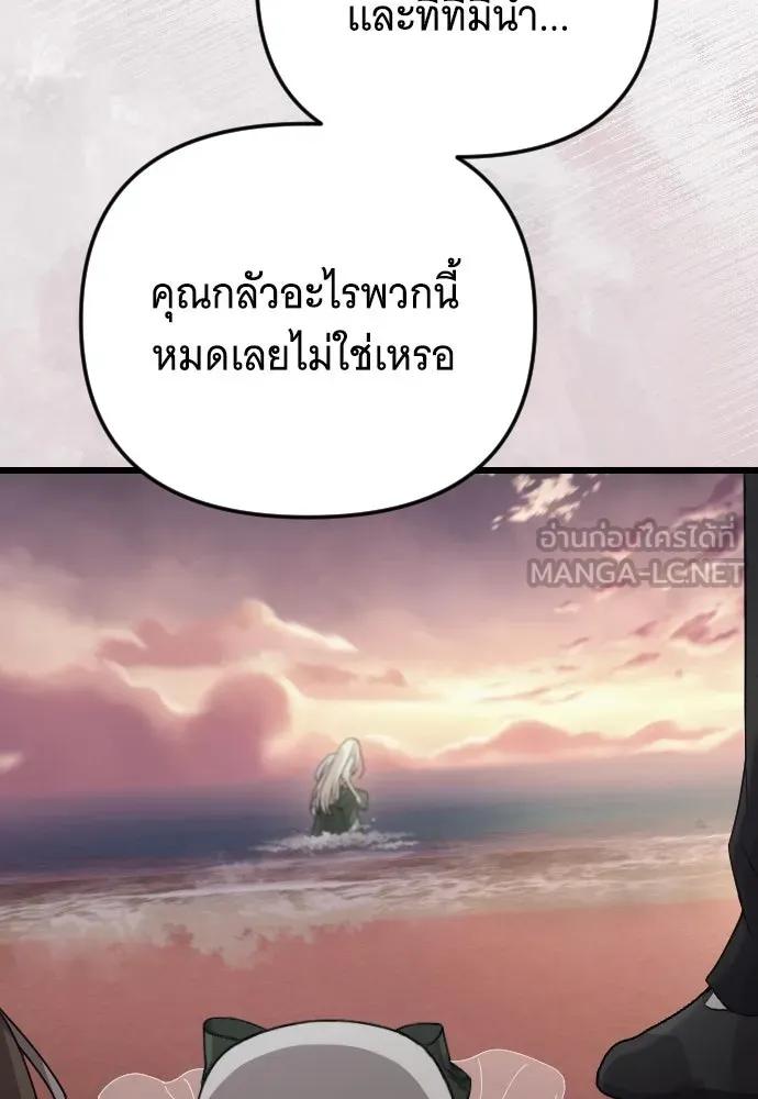 จำเลยหัวใจ ตอนที่ 8 รูปที่ 9
