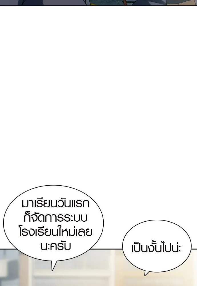 นักรบแช่แข็ง ตอนที่ 12 รูปที่ 10