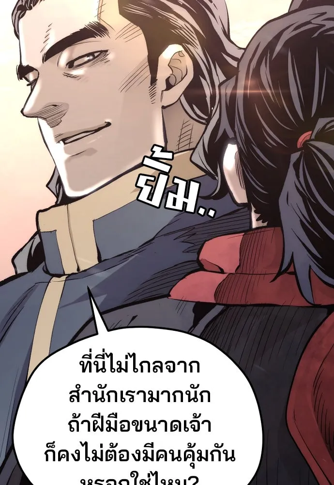 เส้นทางสู่เทพมาร ตอนที่ 109 รูปที่ 37