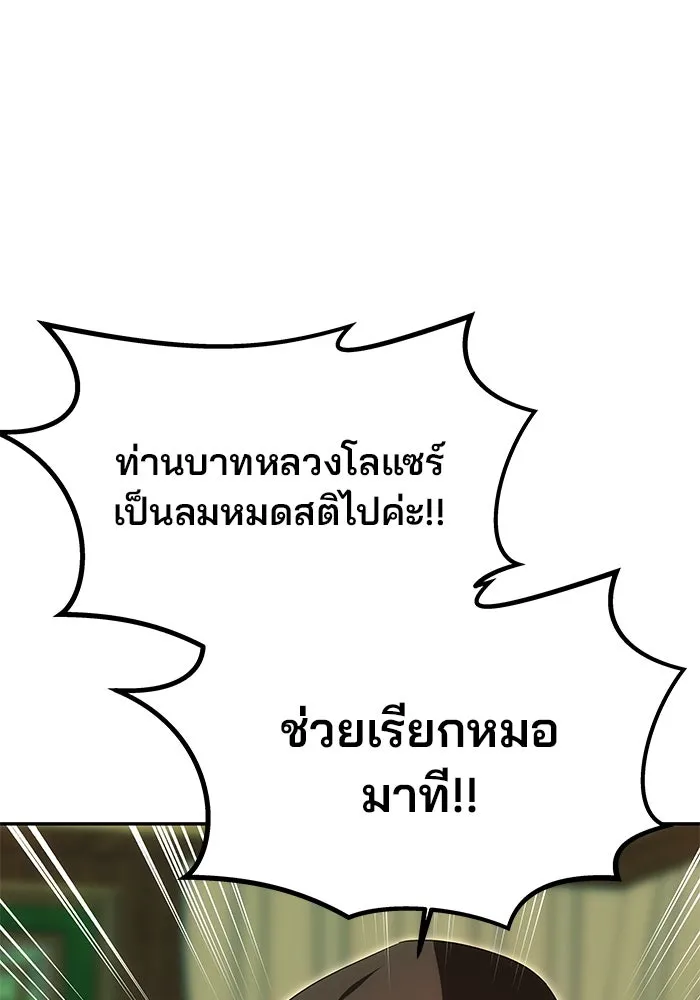 เกมรักจับสามี ตอนที่ 14 รูปที่ 13