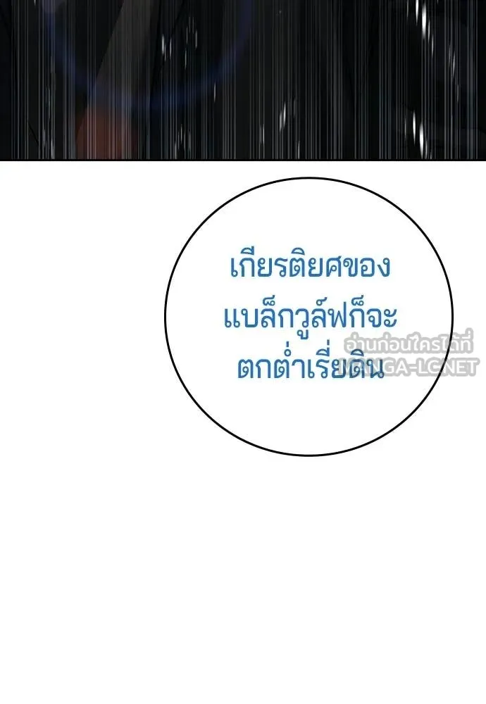 คูเซรา ตอนที่ 59 รูปที่ 244