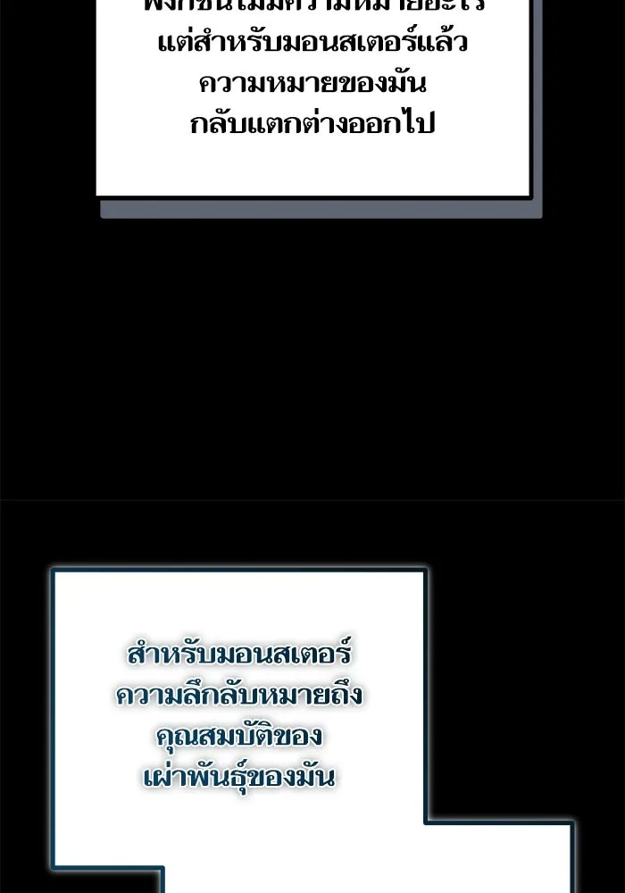เริ่มเกมพร้อม 13 คุณสมบัติลับ ตอนที่ 26 รูปที่ 8