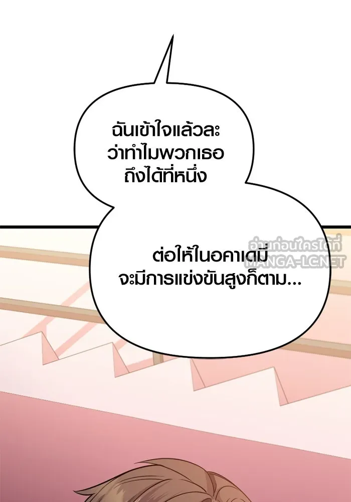 พลิกชะตาคว้าไอเทมระดับเทพ ตอนที่ 32 ฮาร์ปี้ควีน (2) รูปที่ 6