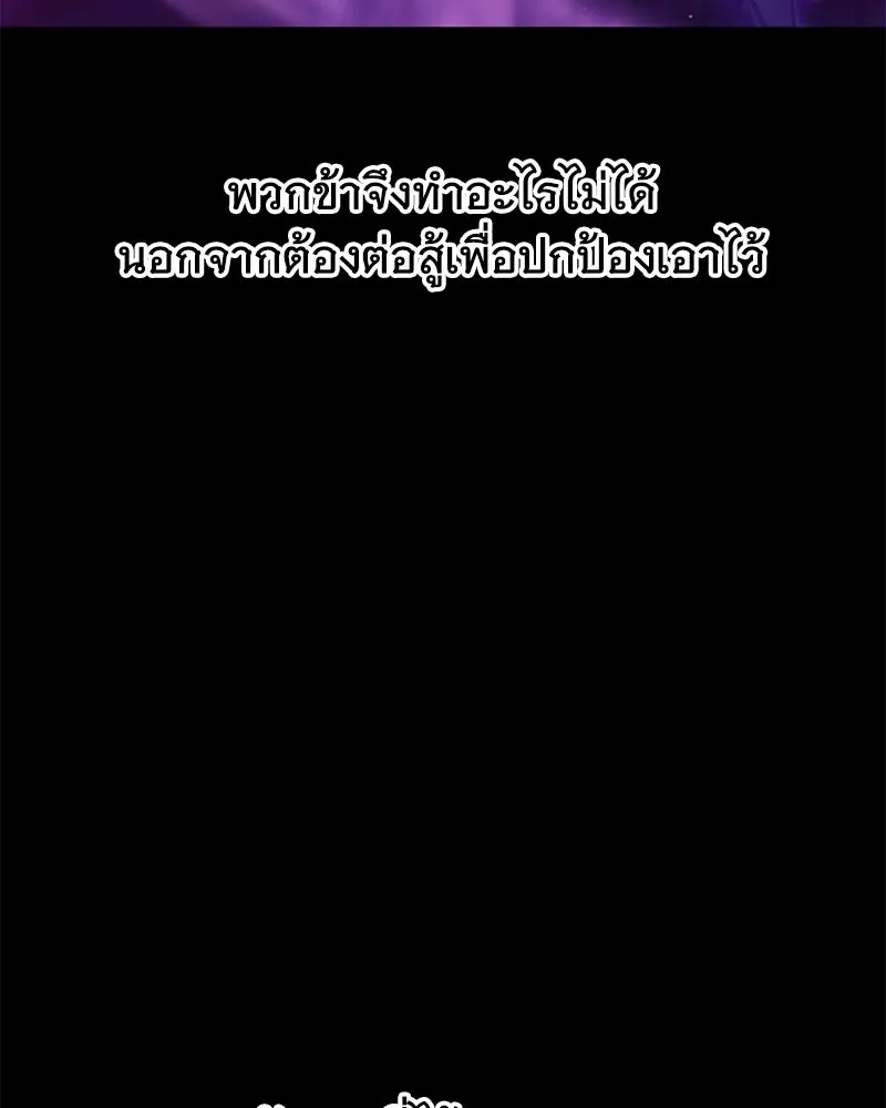 ปลูกผักพิชิตหอคอย ตอนที่ 93 รูปที่ 116