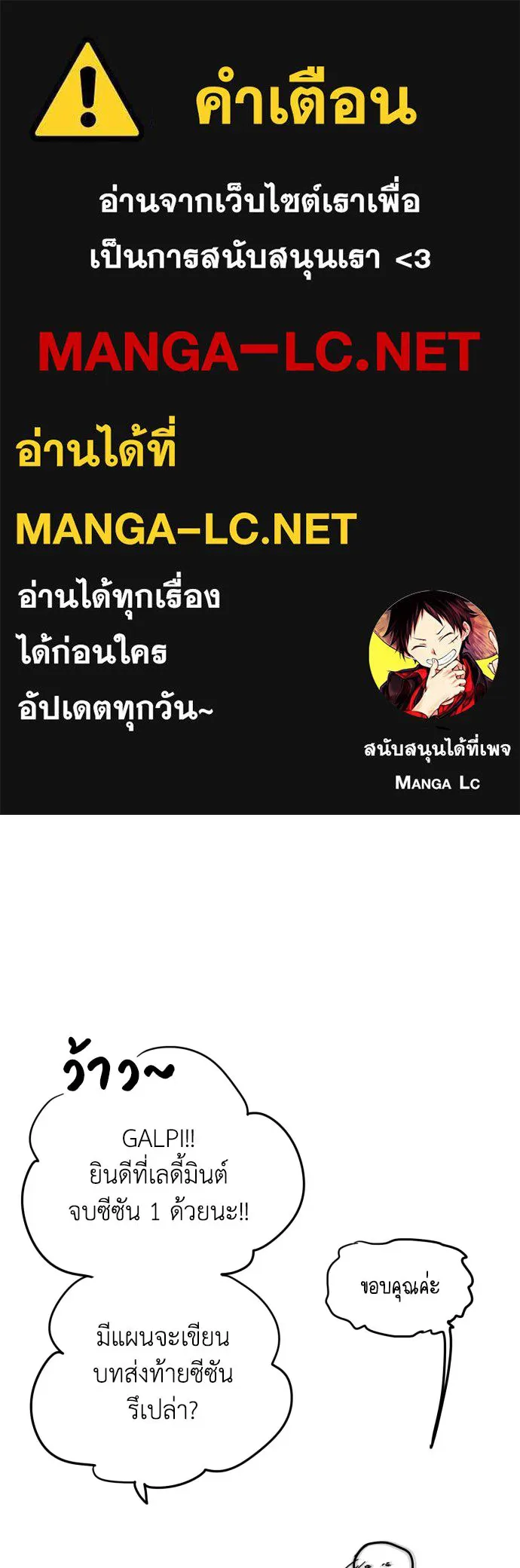 เลดี้มินต์ ตอนที่ บทส่งท้ายซีซัน 1 รูปที่ 1