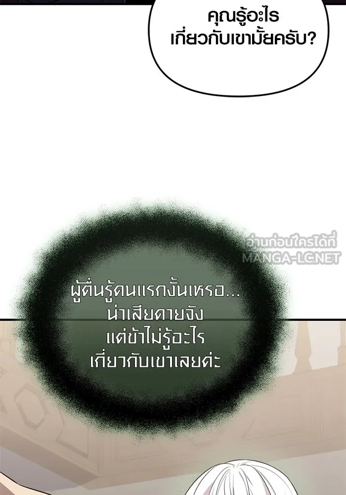 พลิกชะตาคว้าไอเทมระดับเทพ ตอนที่ 45 ความลับของระบบ รูปที่ 30
