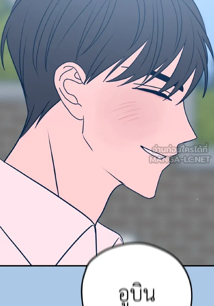 รักนี้ไม่มีรีไซเคิล ตอนที่ 36 รูปที่ 42