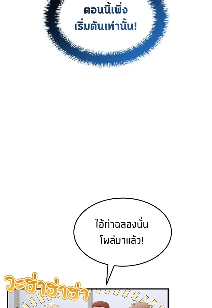 นักเตะแข้งสวรรค์ ตอนที่ 42 รูปที่ 74