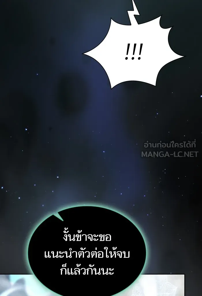 ผู้เล่นขั้นเทพแห่งหอคอยฝึกสอน ตอนที่ 130 รูปที่ 129