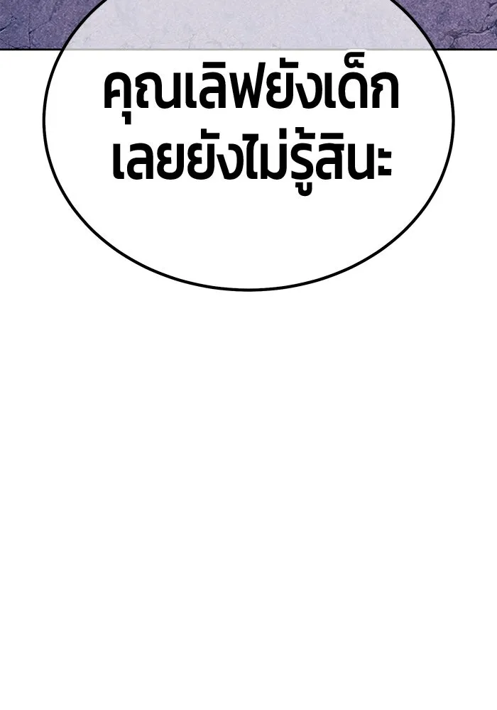 +99 ท่อนไม้พร้อมบวก ตอนที่ 18 ผู้เล่นปนเปื้อน vs พีซ (7) รูปที่ 124