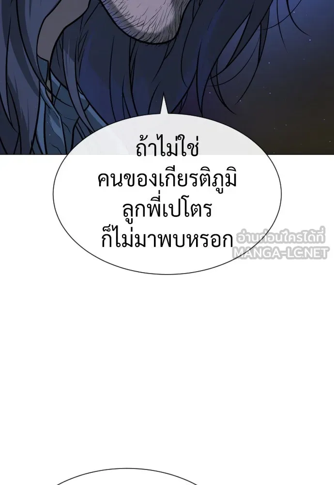 นักฆ่าย้อนวัย ตอนที่ 76 รูปที่ 45