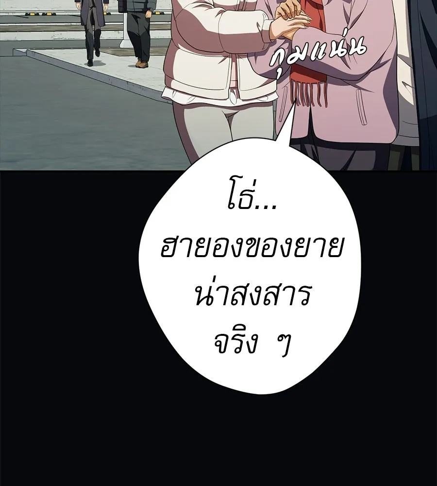 คอลเซ็นเตอร์เปลี่ยนชีวิต ตอนที่ 55 ปากพาซวย รูปที่ 116