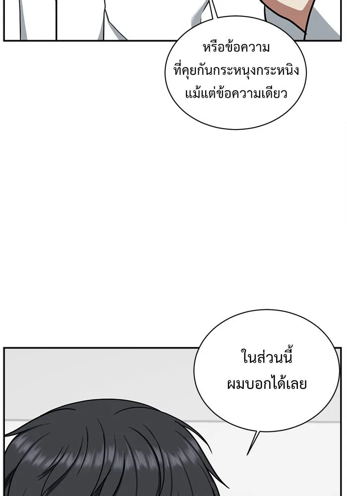 ช่วยเปลี่ยนฉันที ตอนที่ 55. ยอมินซอ 5 รูปที่ 16