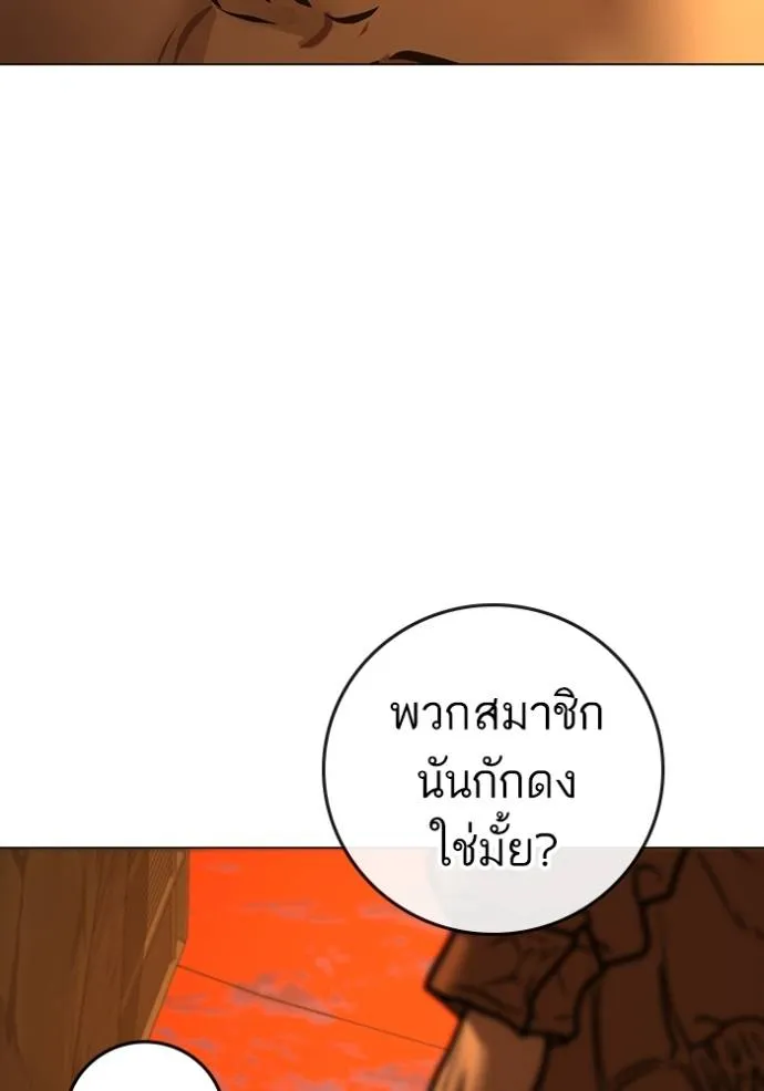 reality ตอนที่ 146 รูปที่ 196
