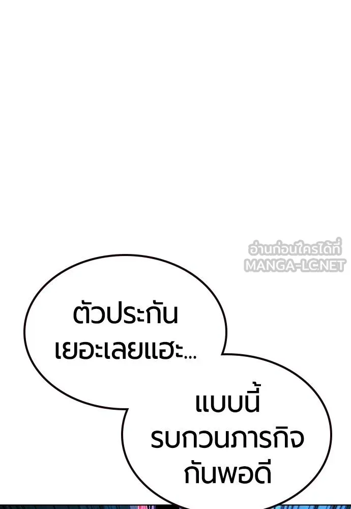 Jungle Juice ตอนที่ 151 รูปที่ 10