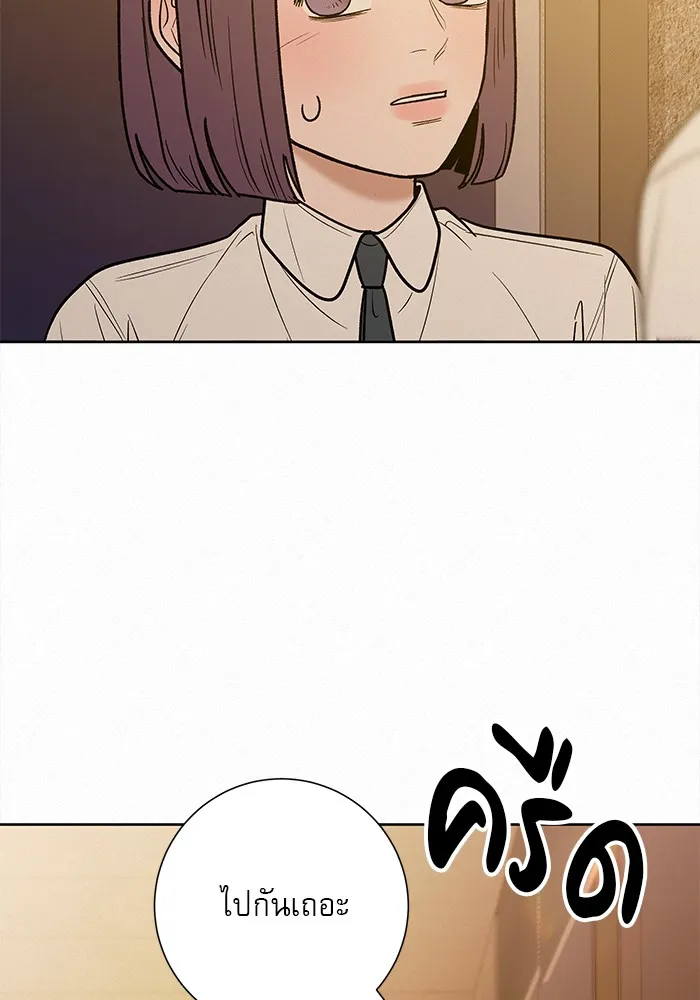 ปฏิบัติการรักวุ่นหัวใจ ตอนที่ 69 รูปที่ 47