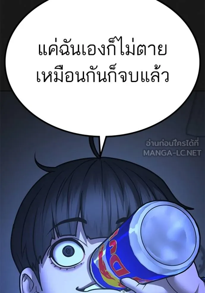 reality quest ตอนที่ 133 รูปที่ 165