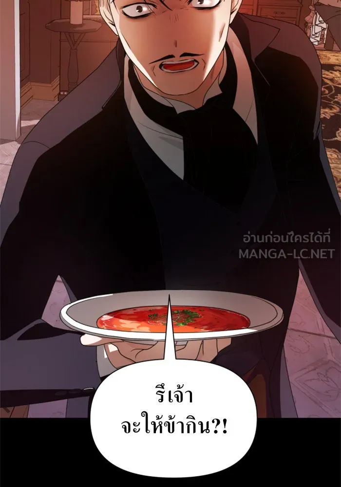 ชิงชีวิตพลิกลิขิตชะตา ตอนที่ 68. ปีศาจ(2) รูปที่ 69